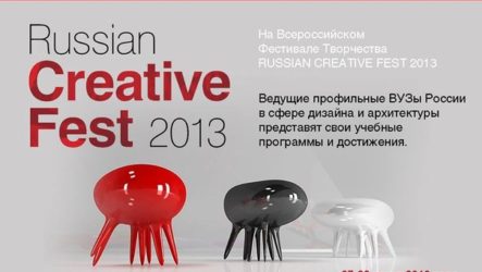 Festival créatif russe 2013