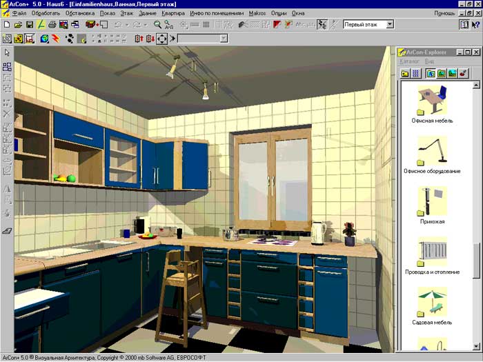 logiciel d'aménagement intérieur