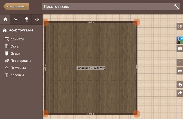 logiciel de conception de maison